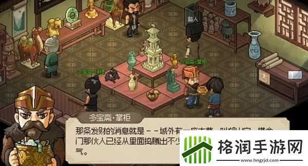 大侠立志传邙山墓穴在哪