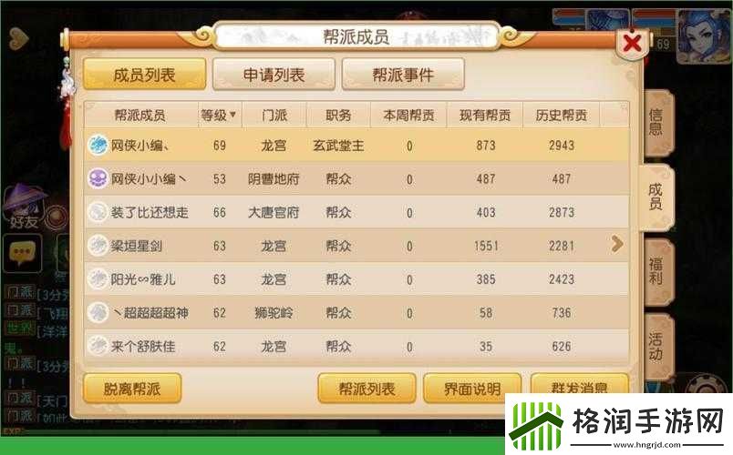 梦幻西游手游帮派建筑升级攻略