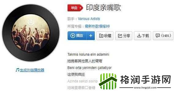 抖音上的老公老公mua是什么歌老公老公mua