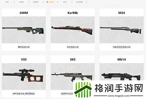 绝地求生刺激战场