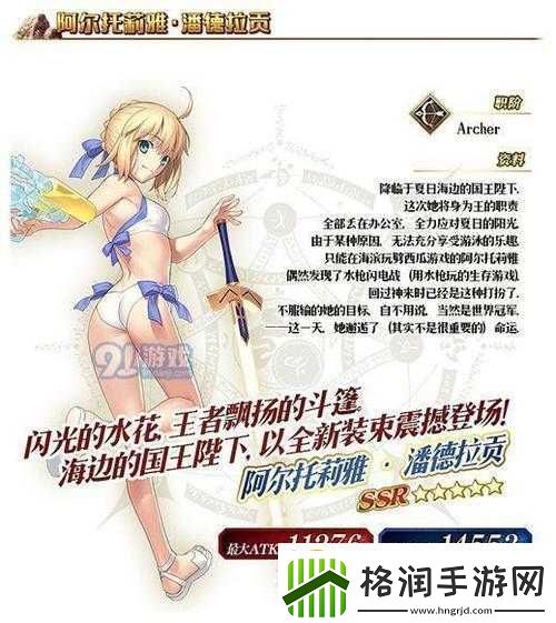 FGO日服万圣节复刻狂欢盛典