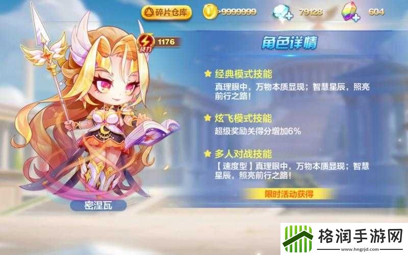 天天酷跑小魔仙角色最佳搭配攻略