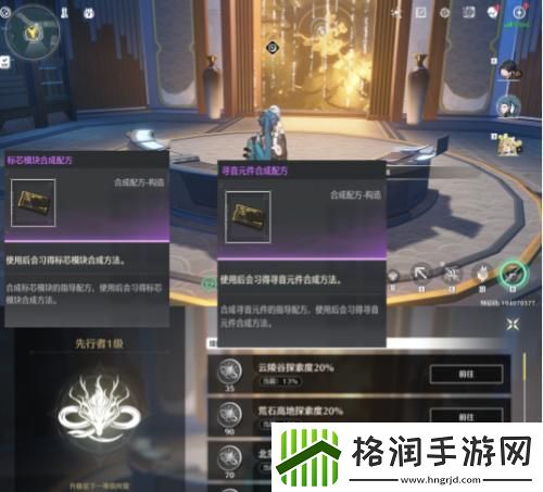 鸣潮复活药剂怎么制作