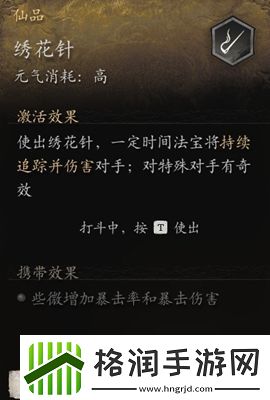 黑神话悟空远程攻击方法