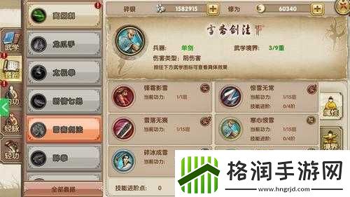 阴真经手游天梯攻略