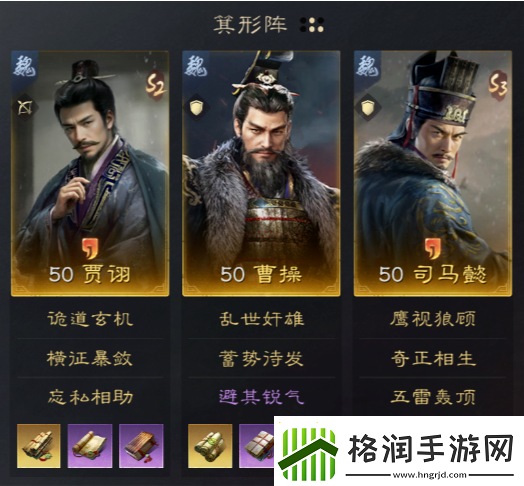 三国谋定天下贾诩曹操司马懿阵容怎么玩