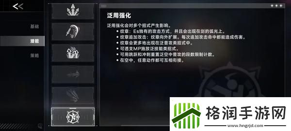 苍翼混沌效应es怎么玩