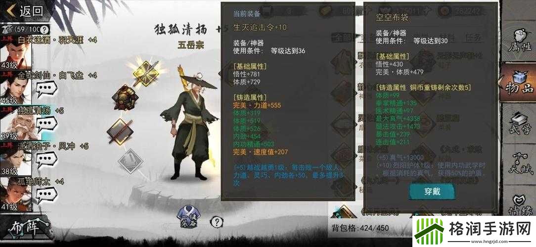 侠客生灭追击令