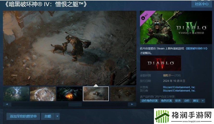 暗黑破坏神4于Steam在线人数突破5.5万再创辉煌新高度