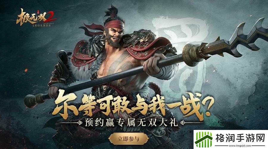 极无双2公测攻略大全