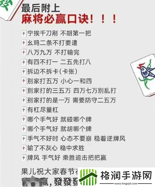 天津麻将必赢技巧揭秘