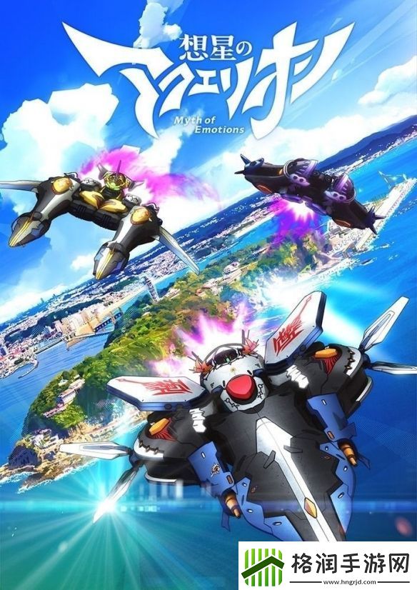 想星的亚库艾里翁Myth