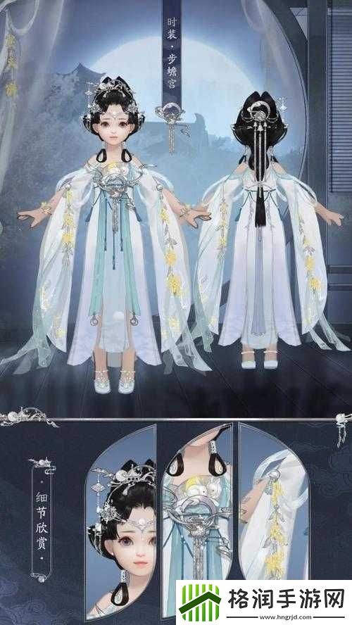 一梦江湖步蟾宫时装外观如何