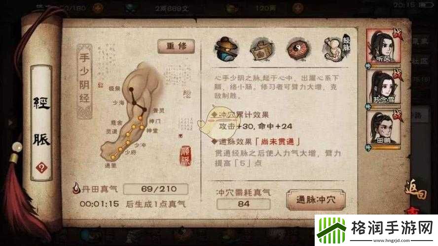 烟雨江湖泰山支线任务