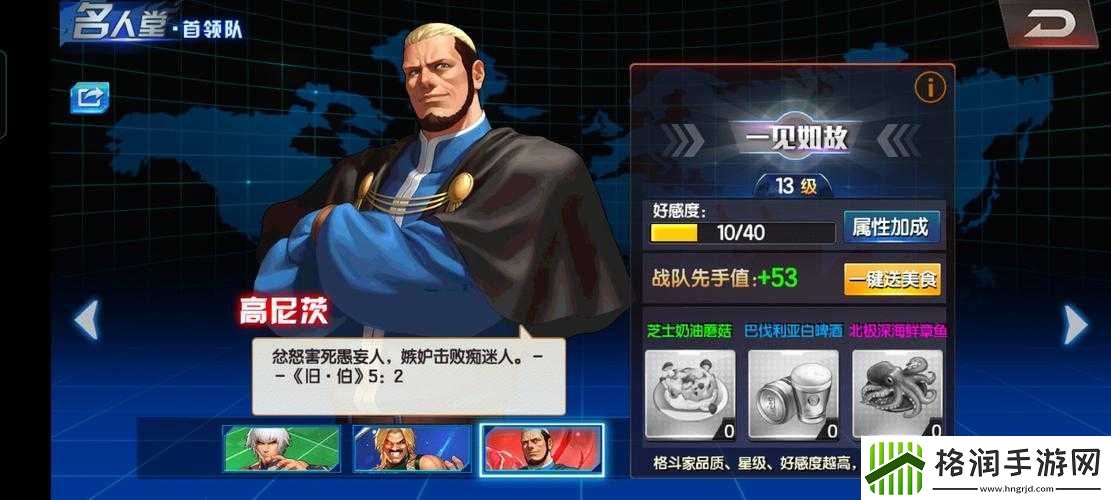 拳皇98终极之战ol