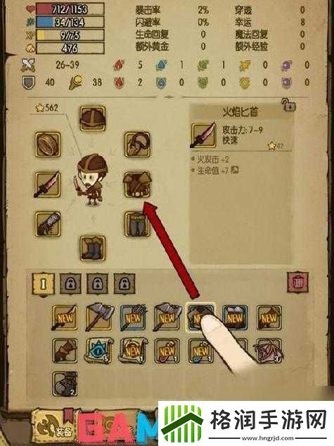 贪婪洞窟新手攻略