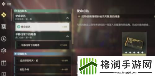 鸣潮复活药剂怎么制作