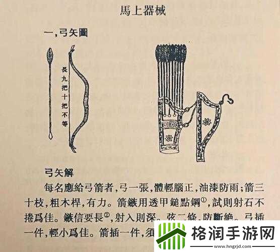 啪啪国2骑兵实战解析与进阶玩法