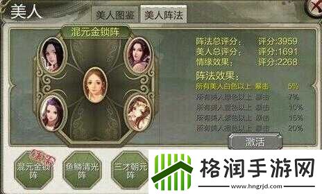 天龙部3D美人减伤阵容搭配指南