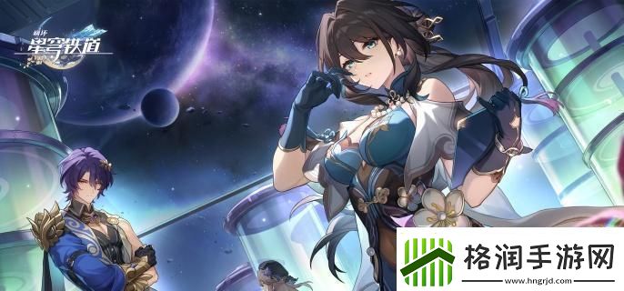 崩坏星穹铁道虚韧性机制是什么