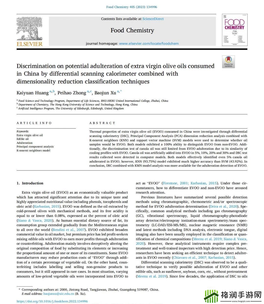 游戏界的象限探秘