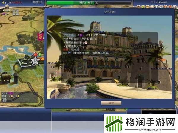 席德梅尔之文明4资料片殖民统治攻略秘籍