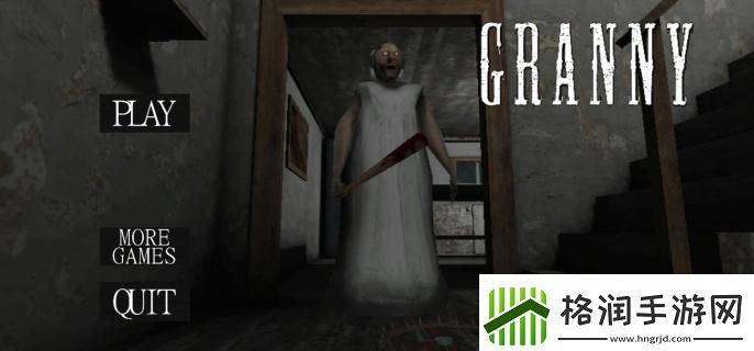 恐怖老奶奶第三关怎么过