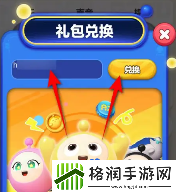 蛋仔滑滑礼包码怎么使用礼包码使用方法