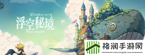 浮空秘境神觉者怎么获得