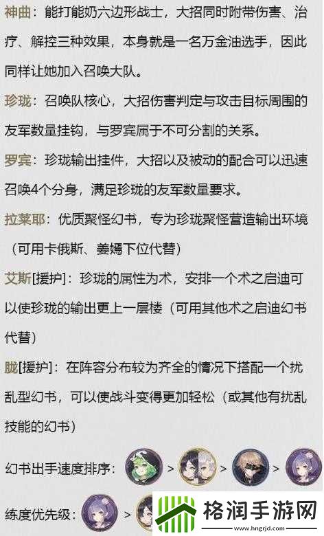 幻书启世录神曲双子与阵容搭配指南