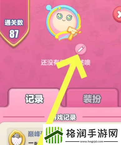 蛋仔滑滑怎么隐藏城市信息