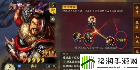 三国志战略版sp典韦如何配队