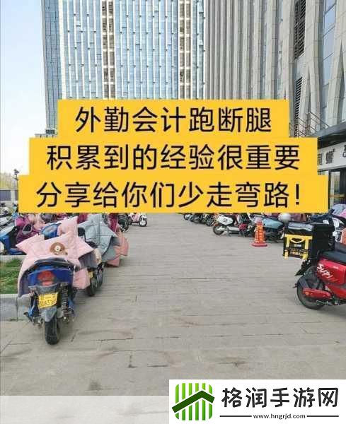 外勤中突然下雨麻妃