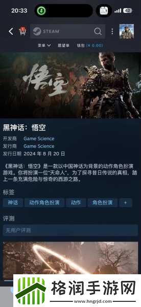 黑神话悟空震撼全球