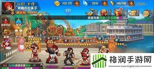 拳皇98终极之战OL