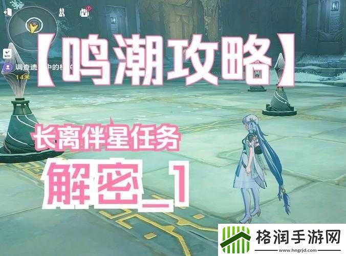 探究竟鸣潮手游喷火机关测试解密攻略