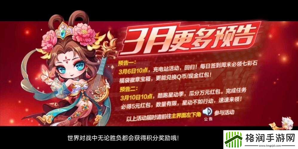 天天酷跑炫飞模式