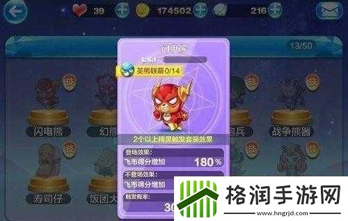 天天酷跑闪电熊怎么搭配