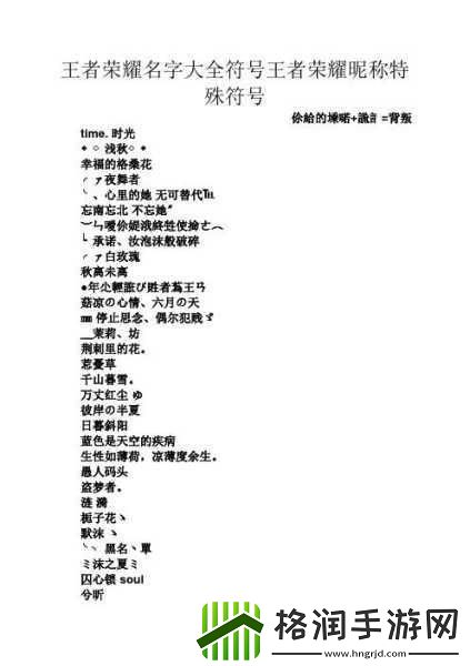 独家揭秘王者荣耀