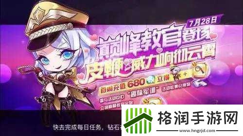 天天酷跑荣耀军帽