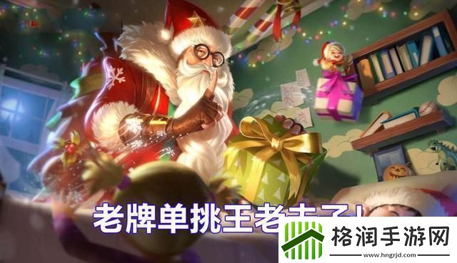 1v1单挑谁克老夫子