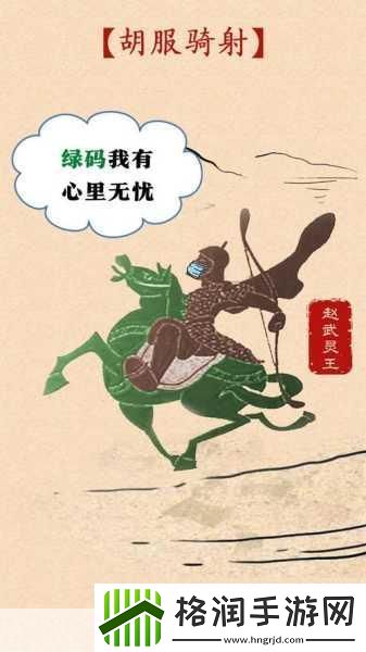 手游新视界成语新解