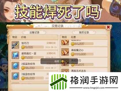 梦幻西游手游武罗仙子宝宝打书对物价走势的详细分析与解读