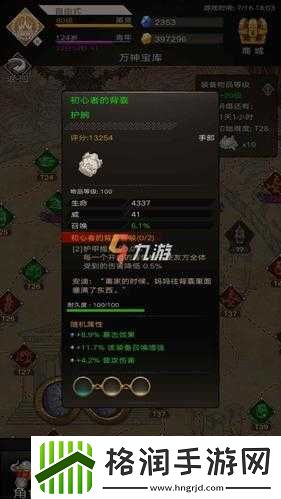 不朽之旅新手神格如何选