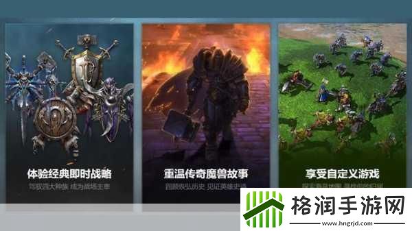 揭秘War3秘籍大全