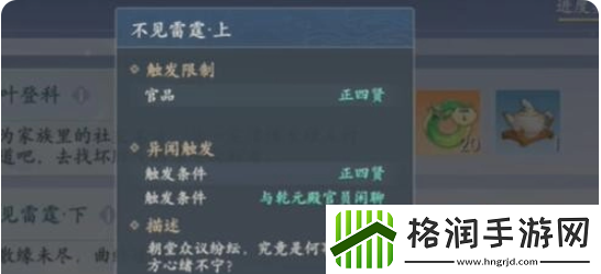 浮生忆玲珑不见雷霆异闻怎么过