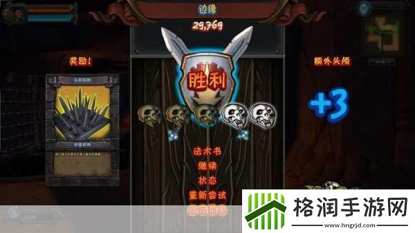 兽人必须死2攻略秘籍