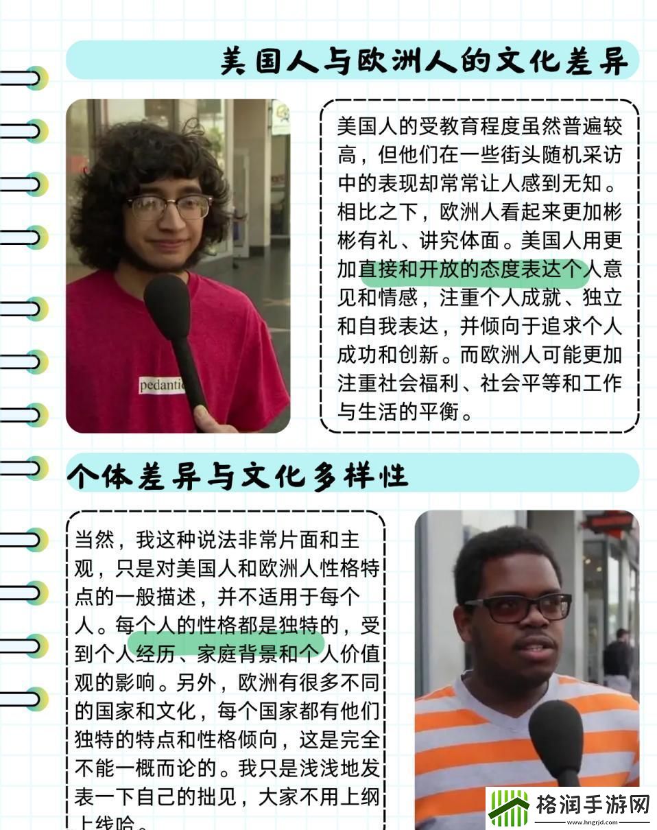 欧洲牛仔与美国狂潮