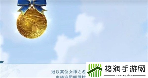 碧蓝幻想relink金奖章有什么用