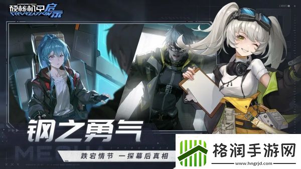 硬核机甲启示雷暴格斗优化型怎么样